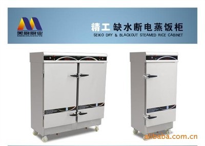 供应美厨MCKZ-JD24层商用蒸饭柜 多功能高效厨房设备图片展示