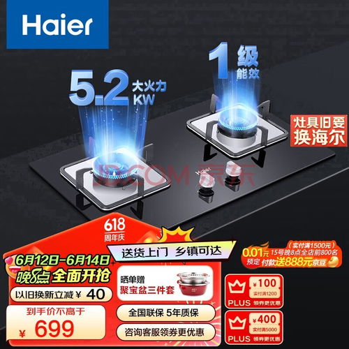 四款高效节能燃气灶具深度解析 科技赋能，打造理想厨房新生活