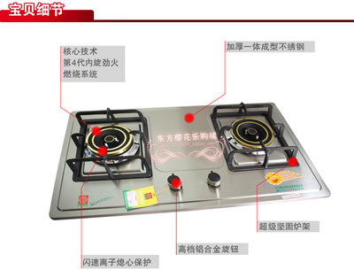 高效节能，厨房新选择 东方樱花PG430不锈钢嵌入式煤气灶深度解析