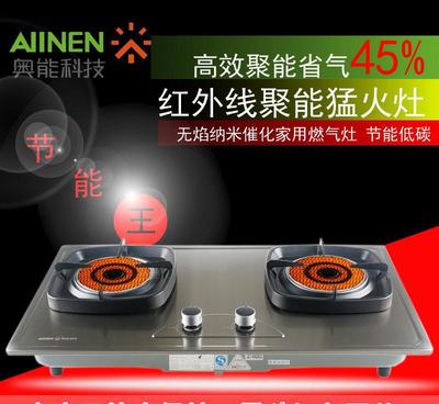 节能新典范 奥能2603嵌入式聚能燃气灶深度解析