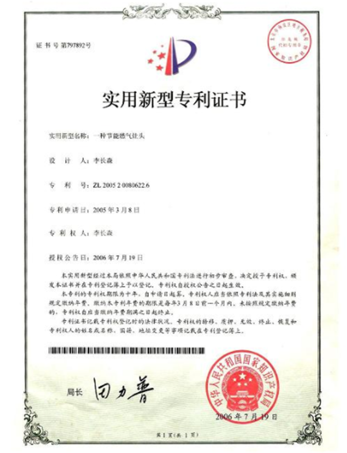 中网市场发布:临沂尔旺节能燃具科技开发研发生产红外线节能燃气灶集成灶油烟机燃气热水器等产品