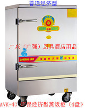 最新最全蒸饭车4盘与饮水机产品参考信息