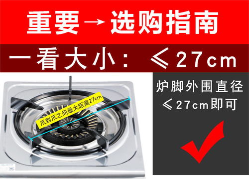 煤气灶防风罩 节能科技的实用升级